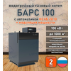 Водогрейный котел «Барс 100» с КСУБ 20.10 и модуляцией мощности